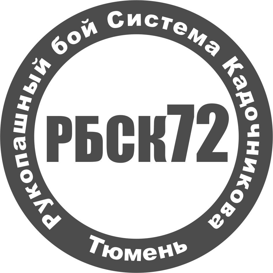 РБСК72